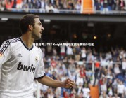 竞技宝官网-紧张首秀，TES Knight赛后坦言国际赛初体验压力山大